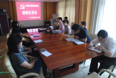 会议 2014.6.26 第一党支部组织生活会