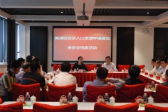 会议 2014.6.4 黄浦区政协视察活动