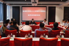 会议 2014.6.4 黄浦区政协视察活动