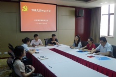 活动 2014.6.18 第四党支部预备党员熊隽及潘晓晓转正大会