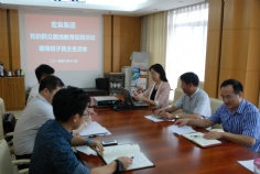 会议 2014.8.18 领导班子民主生活会