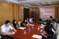 会议 2014.8.21 第一党支部专题组织生活会