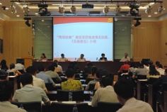 会议 2014.8.22 普陀区“两项机制”建设项目推进情况回顾、《实施意见》介绍
