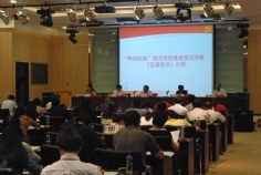 会议 2014.8.22 普陀区“两项机制”建设项目推进情况回顾、《实施意见》介绍