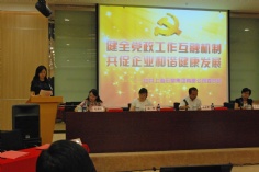 会议 2014.8.22 普陀区“两项机制”建设项目推进情况回顾、《实施意见》介绍
