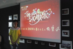 活动 2014.8.1 八月同生会
