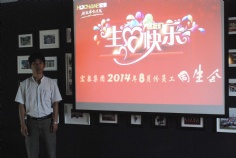 活动 2014.8.1 八月同生会
