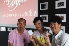活动 2014.8.1 八月同生会
