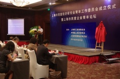 会议 2014.9.2 民营企业青年论坛