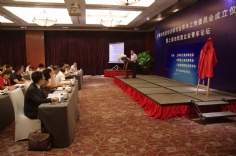 会议 2014.9.2 民营企业青年论坛
