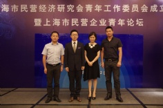 会议 2014.9.2 民营企业青年论坛