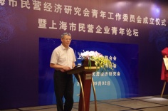 会议 2014.9.2 民营企业青年论坛