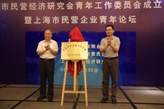 会议 2014.9.2 民营企业青年论坛