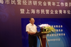 会议 2014.9.2 民营企业青年论坛
