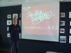 活动 2014.9.5 九月同生会