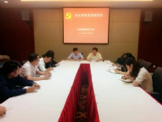 会议 2014.8 第四党支部民主评议动员会议