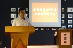 会议 2015.1.15 2014年度优秀奖项评审会