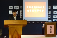 会议 2015.1.15 2014年度优秀奖项评审会