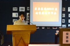 会议 2015.1.15 2014年度优秀奖项评审会