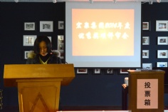 会议 2015.1.15 2014年度优秀奖项评审会