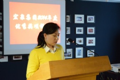 会议 2015.1.15 2014年度优秀奖项评审会
