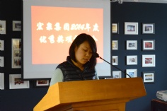 会议 2015.1.15 2014年度优秀奖项评审会