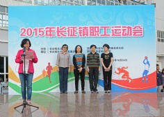 活动 2015.10.24 宏泉团队参加长征镇职工运动会