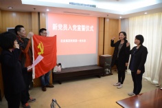 2015.12.17 第一党支部2015年度工作总结大会暨预备党员转正大会