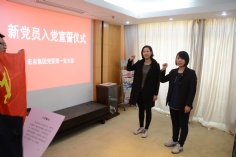 2015.12.17 第一党支部2015年度工作总结大会暨预备党员转正大会