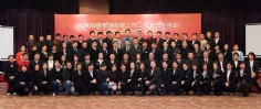 活动 2015.2.5 2015年年会暨三届四次职代会（工代会）