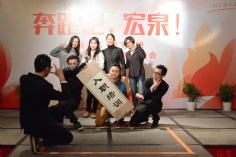活动 2015.2.5 2015新年晚会