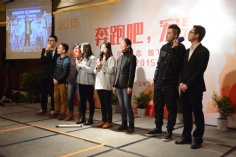 活动 2015.2.5 2015新年晚会