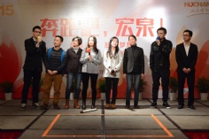 活动 2015.2.5 2015新年晚会
