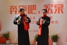 活动 2015.2.5 2015新年晚会