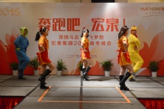 活动 2015.2.5 2015新年晚会