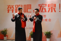 活动 2015.2.5 2015新年晚会