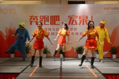 活动 2015.2.5 2015新年晚会
