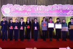 会议 2015.3.5 普陀区纪念妇女节大会