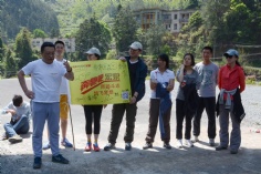 活动 2015.4.24 吴越古道拓展活动