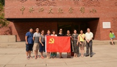 活动 2015.7.29 第一党支部纪念中共四大召开90周年