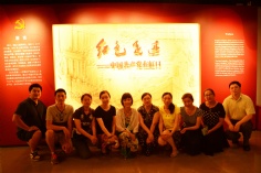 活动 2015.7.29 第一党支部纪念中共四大召开90周年