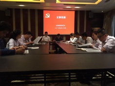 会议 2016.9.29 第四党支部“两学一做”党课学习