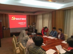 会议 2016.10.21 “党费应该怎么缴”专题组织生活会