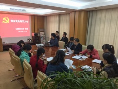 会议 2016.11.18 预备党员转正大会