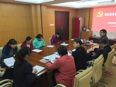 会议 2016.11.18 预备党员转正大会