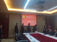 会议 2016.11.24 第四党支部预备党员转正大会