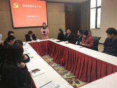 会议 2016.11.24 第四党支部预备党员转正大会