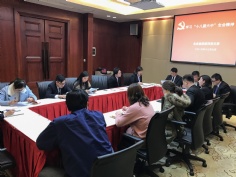 会议 2016.12.7 第四党支部学习“十八届六中”全会精神