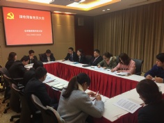 会议 2016.12.7 第四党支部接收预备党员大会