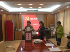 会议 2016.12.8 第一党支部接收新党员大会